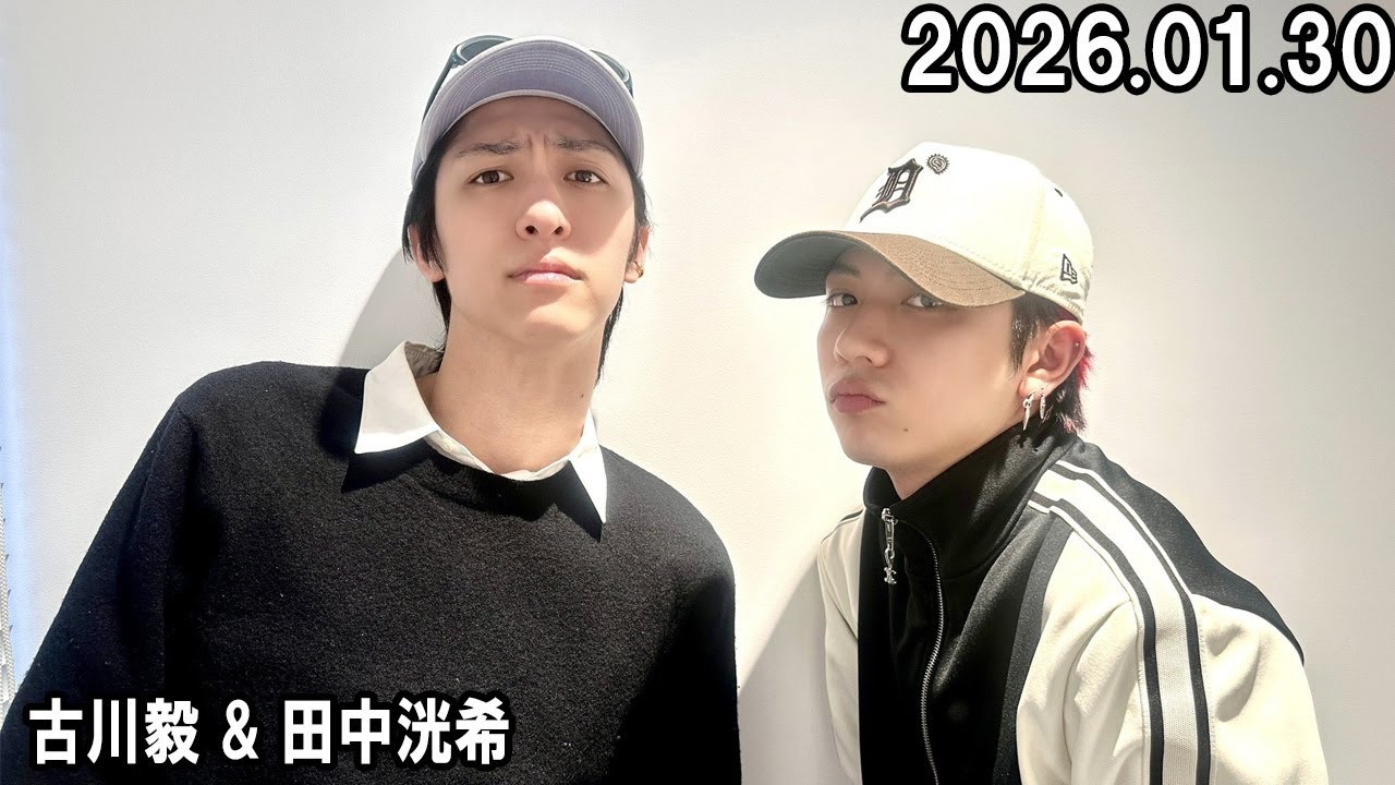 スパラジ！ SUPER★DRAGON 古川毅 田中洸希  2026.01.30