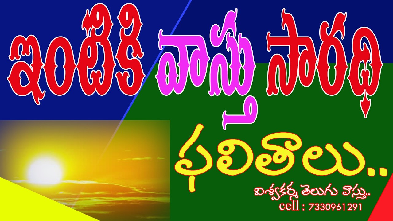 name and money in vastu