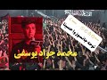نوحه جانسوز وا غریبا با نوای کربلایی محمد جواد یوسفی حسینیه یارضا کربلا نوحه افغانی نوحه جانسوز وا غریبا با نوای کربلایی محمد جواد یوسفی حسینیه یارضا کربلا نوحه افغانی