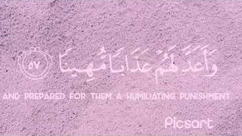 ان الذين يؤدون الله ورسوله تلاوة خاشعة بصوت الشيخ ياسر الدوسري