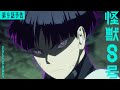 『怪獣８号』第9話「立川基地襲撃」次回予告／6月8日(土)23時より放送