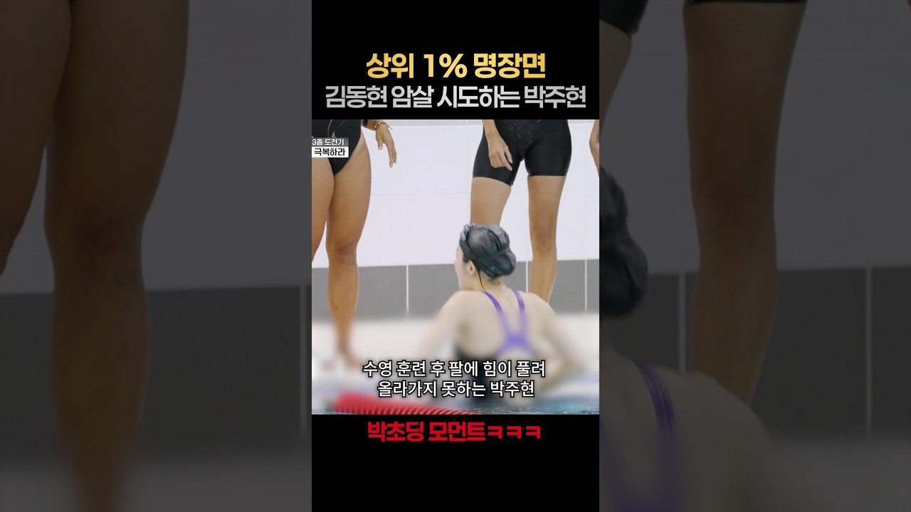 [일퍼센트] 김동현 성격 좋은 이유ㅋㅋ #무쇠소녀단