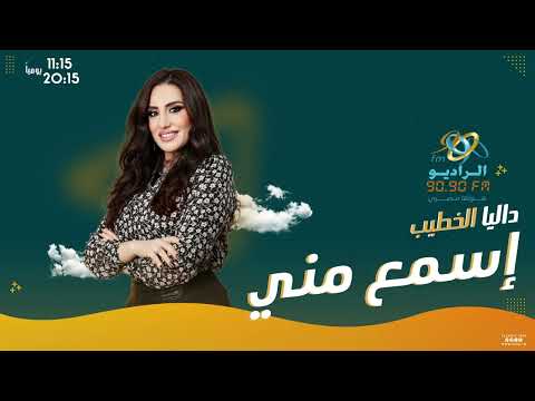 ضواحي البدرشين أقدم عواصم مصر أسمع مني مع داليا الخطيب