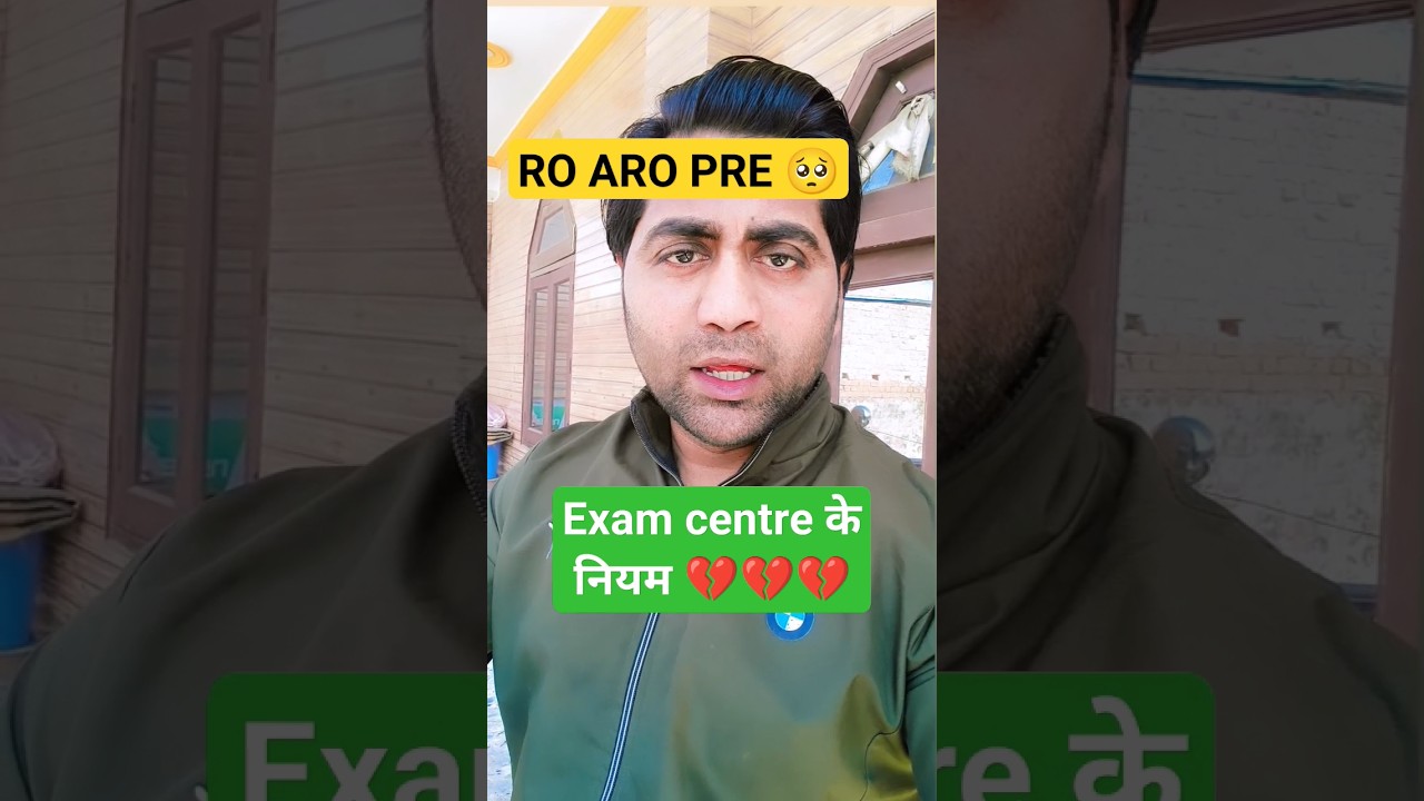 ro aro pre exam centre के नियम जरुर जान लो 😱🥹🥺