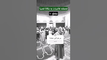 فحملته فانتبذت به مكاناً قصيا #سورة_مريم #كهيعص #قران_كريم #مصر #ماليزيا #تونس الجزائر