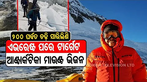 Odia mountaineer Sidharth Routray scales Mt. Evere...