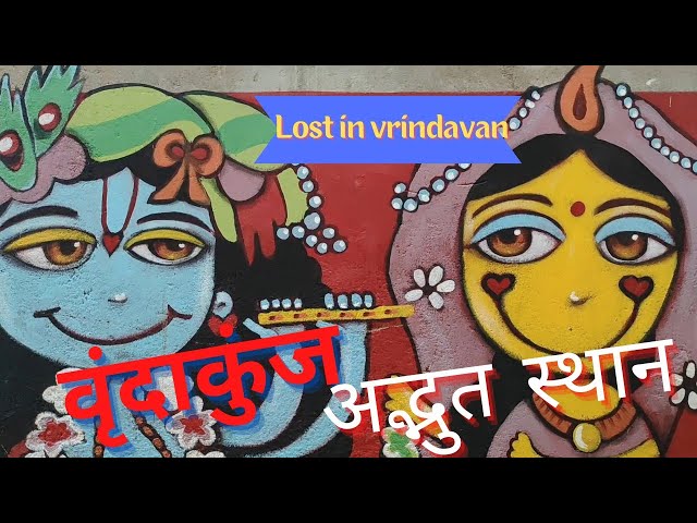 Hare Krishna Mantra • Vrinda Kunja Ashram