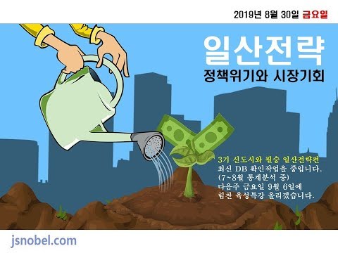 [명품경제학 <strong>슈퍼재테크</strong> 특강] 일산전략 정책위기와 시장기회 (예고편)