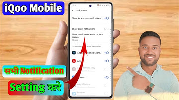 iqoo lock screen notification on off, iqoo lock screen notification setting, iqoo notification lock