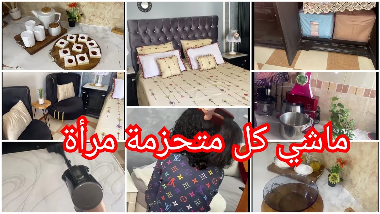 مايكذبوش عليك❤️‍🔥هاكذا تلقاي روحك بين الخدمة،الدار،ذراري💯تبعي هاذا النظام وشوفي فرق💪رجعتها قبايلية❤️