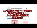 エクセル資料作成・データ集計を爆速にする裏技！！メーカー勤務の資材購買・営業職向け