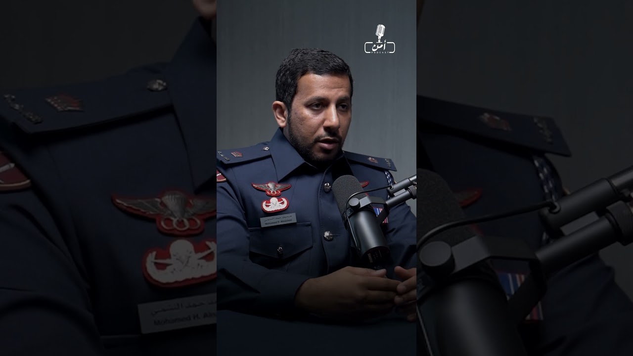 بودكاست أمن (الاسعاف الوطني)  الجزء الأول