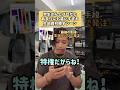 学生さんとプロだとあまりにも違いすぎる生地資材探すシーン #服飾 #服飾学生 #衣装製作 #縫製 #服飾の裏側