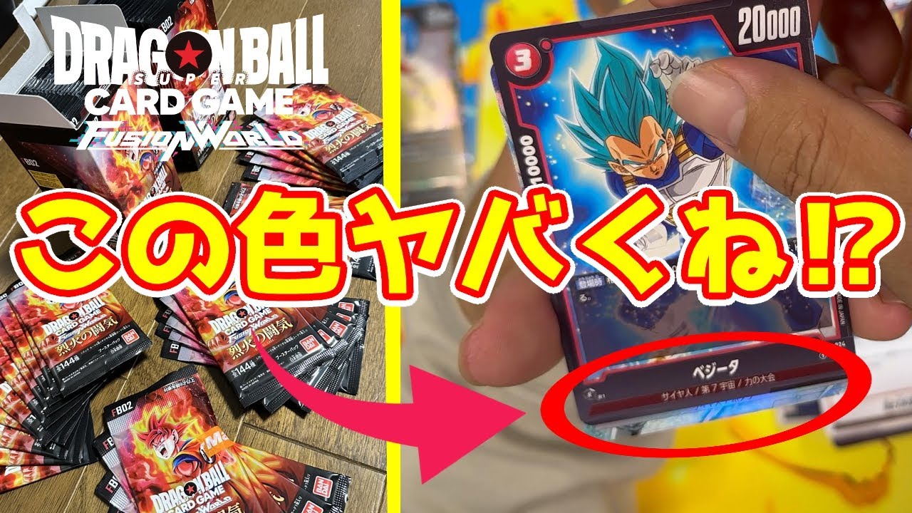 ドラゴンボールスーパーカードゲーム 烈火の闘気3BOX