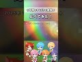 【すとぷりの成長】8年間を通して成長したすとぷりの歌声… 何億年先でも世界一の王子様です。#すとぷり #莉犬くん #ころんくん #るぅとくん#さとみくん#ジェルくん#なーくん