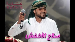 الفنان صلاح الاخفش يشارك في فعاليات كتارا لاحياء في مسرح خليجي 24 في قطر