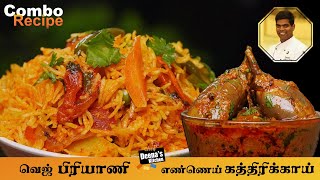 TamilCooking