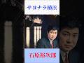 【石原裕次郎】サヨナラ横浜♪ 港町に響く別れのブルース #昭和歌謡 #演歌 #石原裕次郎