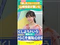 【山崎怜奈×千葉佳織】山崎怜奈も驚いた話し方トレーニングの全貌／THINKpod #shorts #山崎怜奈 #スピーチ #プレゼン #言葉 #キャリア #ビジネス #THINKpod