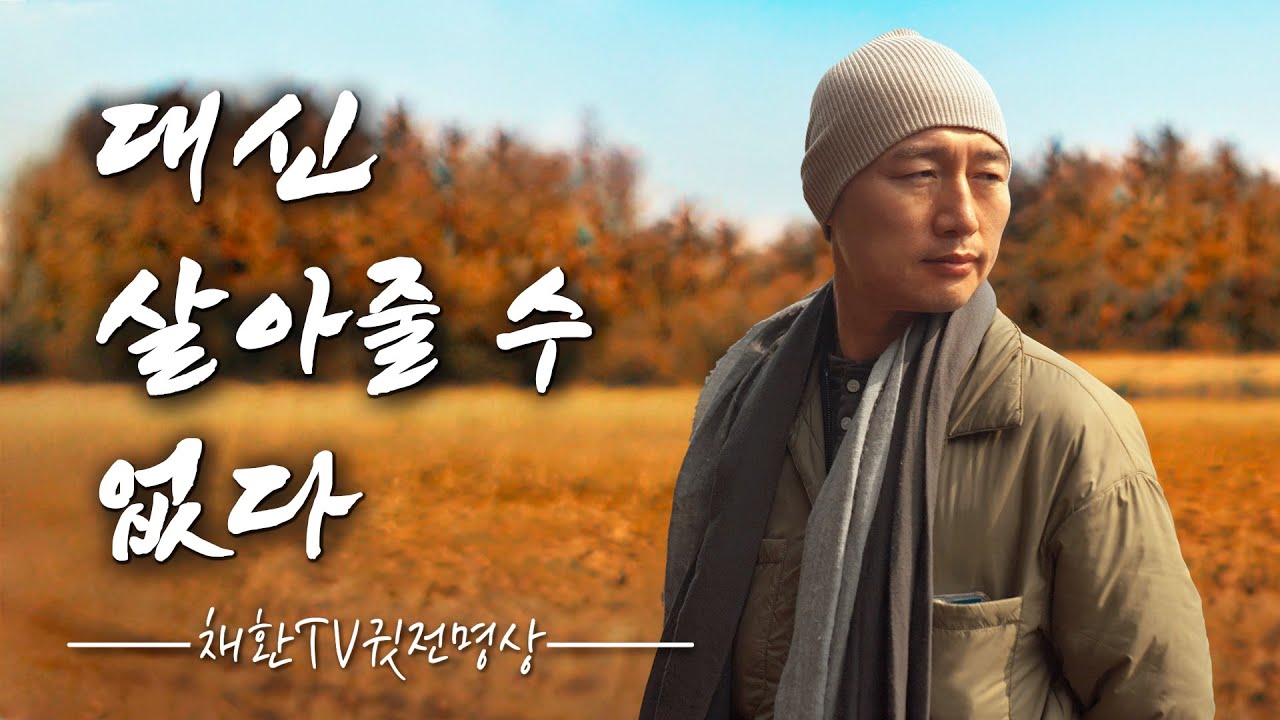 Никто не проживёт твою жизнь за тебя