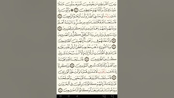 ماهر المعيقلي سورة الأنبياء مكتوبة صفحة 329 مصحف المدينة المنورة جودة عالية