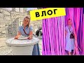 🔆 Остаемся на осень в Москве 🔆 Бабушка оценивает мой внешний вид 🔆 Выставка Цоя и Полунина 🔅