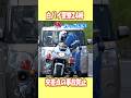【警察24時】白バイの交差点取り締まり #shorts