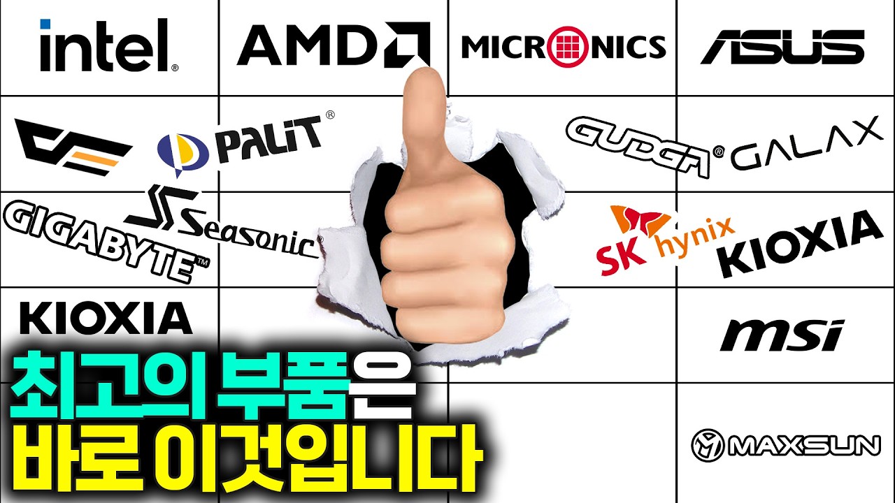 컴퓨터 부품중 최강은 이것입니다. 컴가게 직원들의 원픽 (＾－＾)v