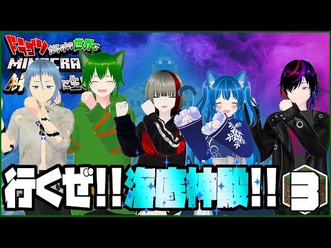 【#マインクラフト統合版】ドラゴンだらけの世界で好きに生きる！瑠憧家ドラファイクラフト！ 3【瑠憧／Re:R Channel】