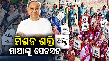 BJD releases election manifesto, announces pension for Mission Shakti women || KalingaTV