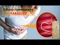 PARAZILEX (Паразилекс) - инструкция по применению и цена. Обзор капель от паразитов