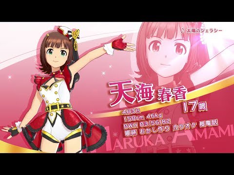 PS4「アイドルマスター ステラステージ」アイドル紹介PV～天海春香～ border=