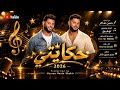        حكايتي                          حسن حسين شاكر                       حالتي