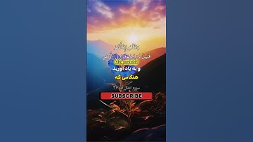 سوره مبارکه انفال آیه 26  #ترجمه_قرآن_کریم