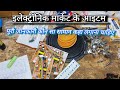 Electronic market purchase repairing item Use🔌इलेक्ट्रोनिक मार्केट से रिपेयरिंग के आइटम लेकर आए हैं