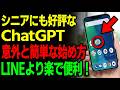 【超簡単】今日からあなたをサポート!ChatGPTの便利すぎる使い方を完全解説!今日から生活が変わる!使わなきゃ損!! 2部作