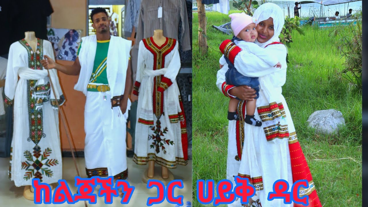 ከብዙ ጊዜ በሁላ ከዩስራ ጋር መጥተናል💝
