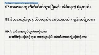 N4 speaking 11
