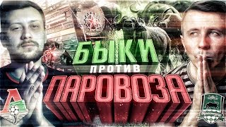 LOVESINGER VS 7IKONSTRUKT WAGER FIFA 17