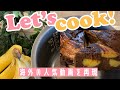 【歓喜のバナナブラウニー】作業時間10分!オーブンを使わないレシピ#料理 #banana #cooking#炊飯器#ricecooker#簡単#ケーキ
