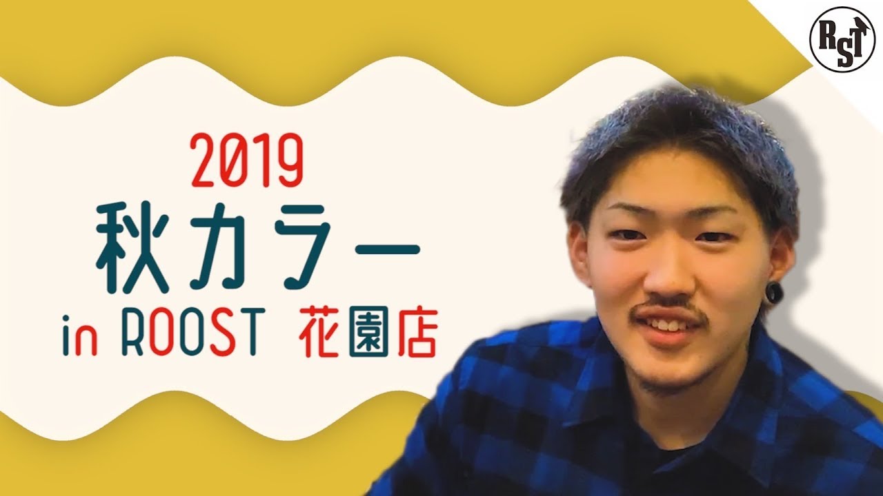 秋冬カラー 暗めのグレーが超オシャレ Youtube