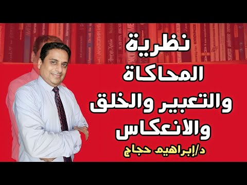 فيديو: الحجج الأدبية: مشكلة اليتم