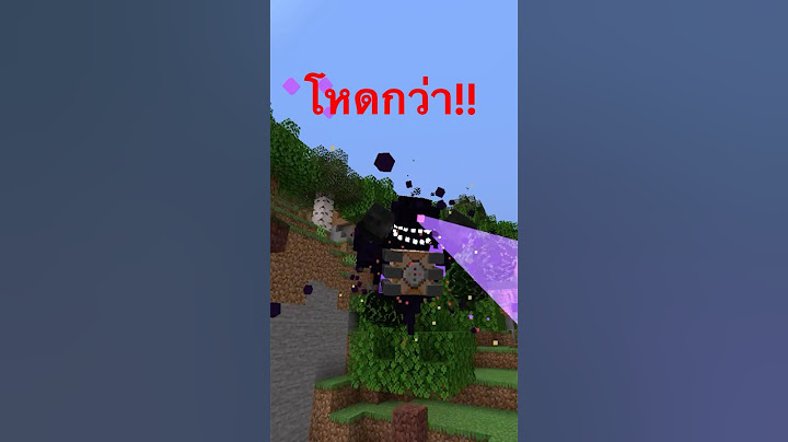Wither ต่างกับ Wither storm ยังไง💀#minecraft #survival #mcpe #minecraftmemes #minecraftbuilding