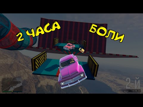 Видео: 2 часа дикой сложности и 1 час на спуск гольфкара в GTA 5 ONLINE