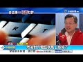 背出我身分證!&quot;名主播&quot;接詐騙電話!  回問1句&quot;氣走詐團&quot;│中視新聞 20231227