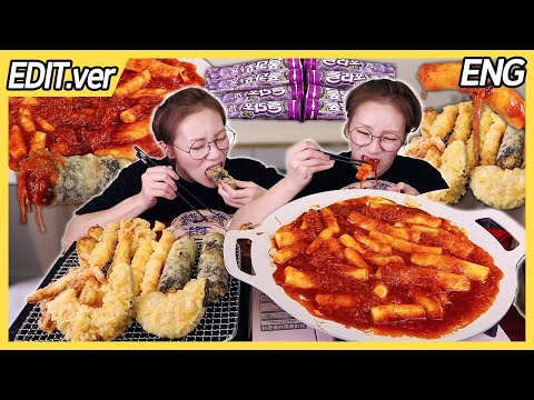 이가네 떡볶이 소스로 만든 햇가네 떡볶이에 홍대삭 튀김🍤250827/Mukbang, eating show