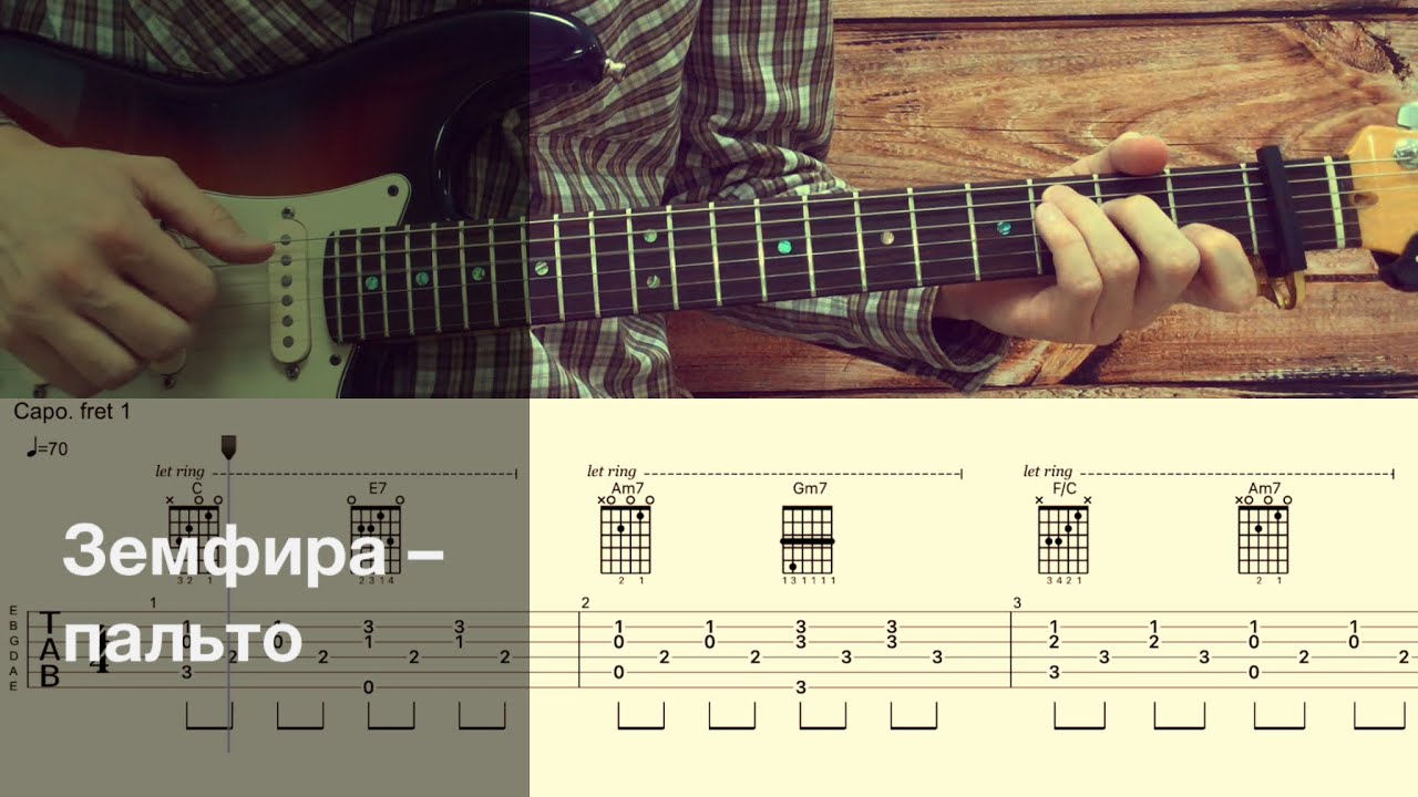 фантазер на гитаре. гарри поттер табы для гитары фингерстайл. игра на гитаре разборы. разбор песен на гитаре. король и шут медведь на гитаре.