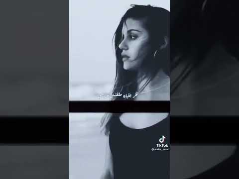 ماشيه في بحر الحياه  جنات  حالات واتس