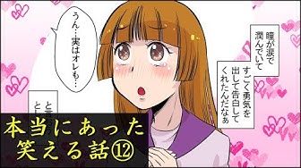 本当にあった笑える話 Youtube