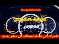 لمبة الزيت ما تحبش تطفى المشكل والحل - Reset service 1.3 Multijet fiat p...